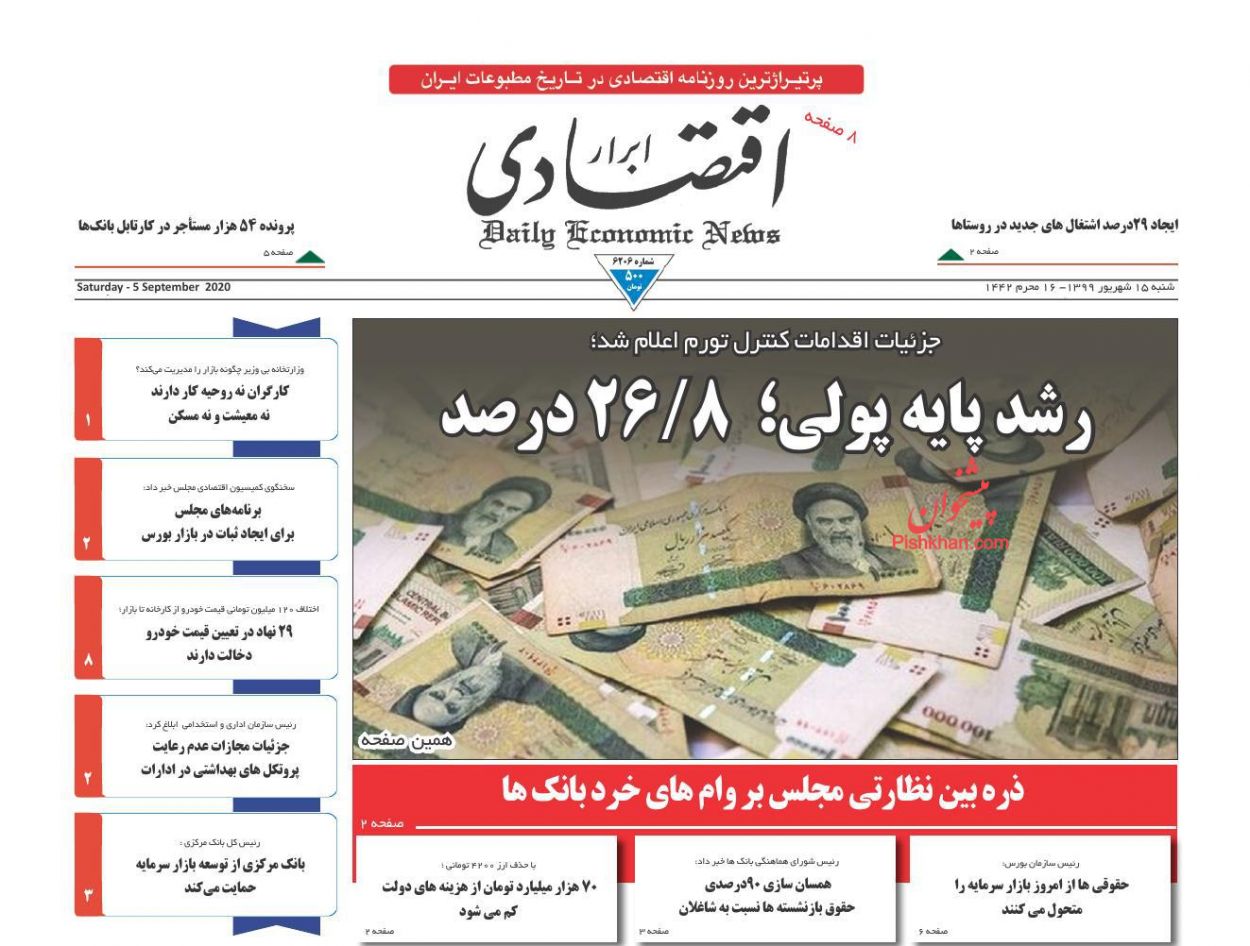 احتمال گشایش کانال ارزی سوئیس/ اجازه فروش یک قطره نفت را به ما نمی دهند/ دست نامرئی دولت در بورس