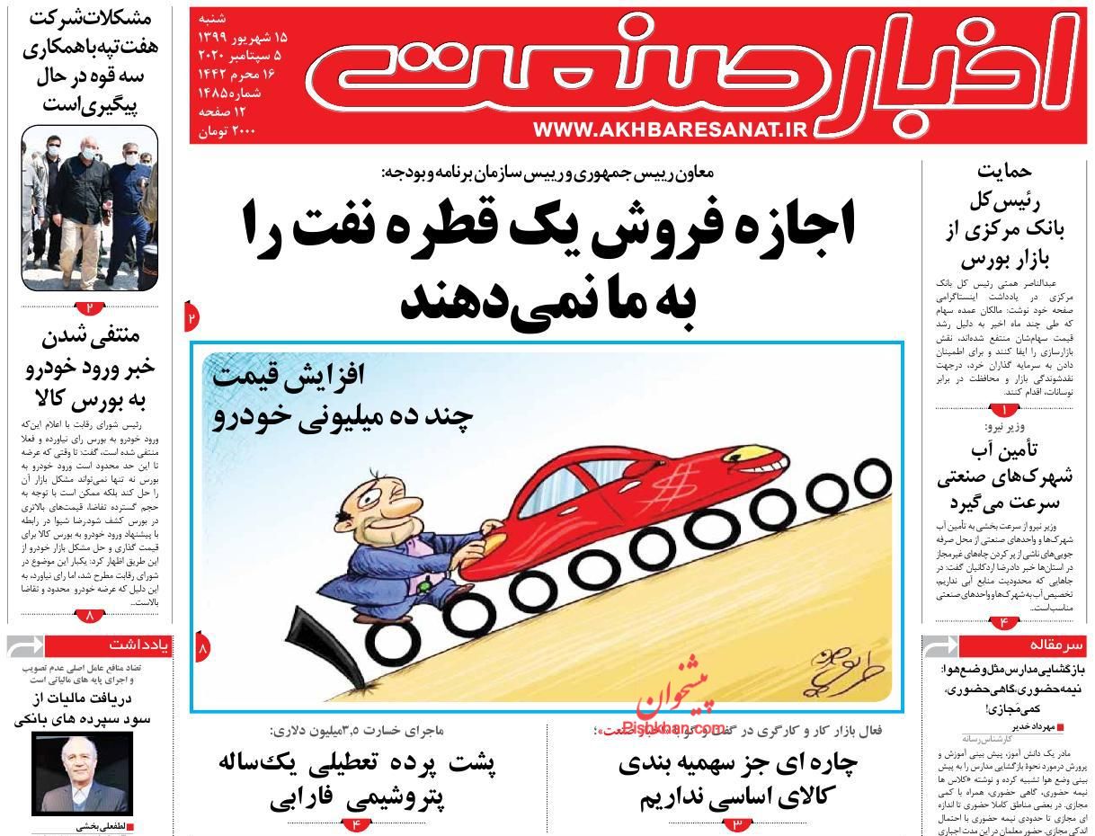 احتمال گشایش کانال ارزی سوئیس/ اجازه فروش یک قطره نفت را به ما نمی دهند/ دست نامرئی دولت در بورس