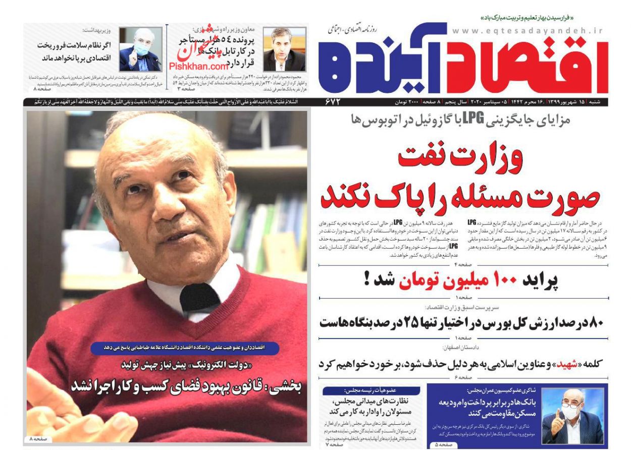 احتمال گشایش کانال ارزی سوئیس/ اجازه فروش یک قطره نفت را به ما نمی دهند/ دست نامرئی دولت در بورس