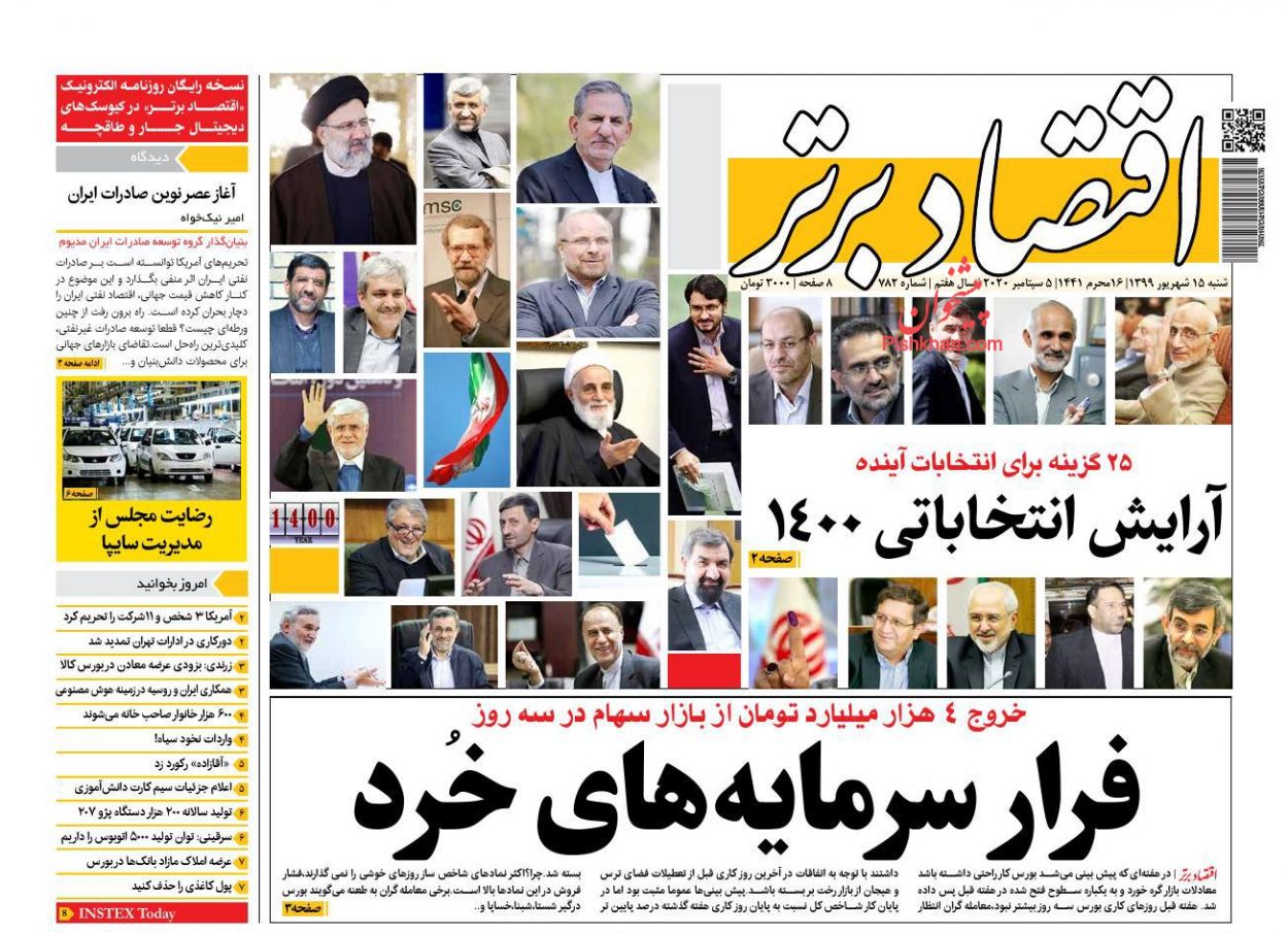 احتمال گشایش کانال ارزی سوئیس/ اجازه فروش یک قطره نفت را به ما نمی دهند/ دست نامرئی دولت در بورس