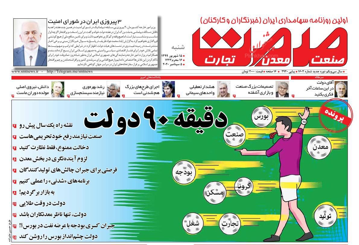 احتمال گشایش کانال ارزی سوئیس/ اجازه فروش یک قطره نفت را به ما نمی دهند/ دست نامرئی دولت در بورس