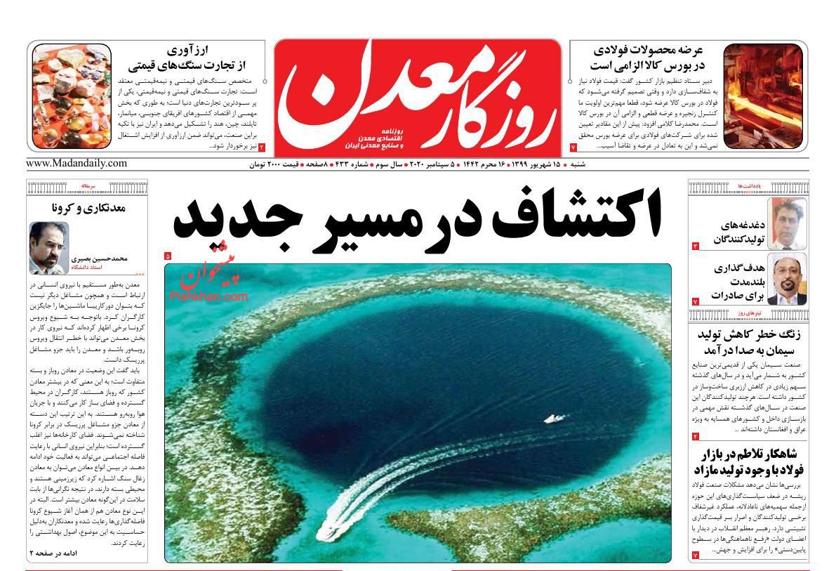 احتمال گشایش کانال ارزی سوئیس/ اجازه فروش یک قطره نفت را به ما نمی دهند/ دست نامرئی دولت در بورس