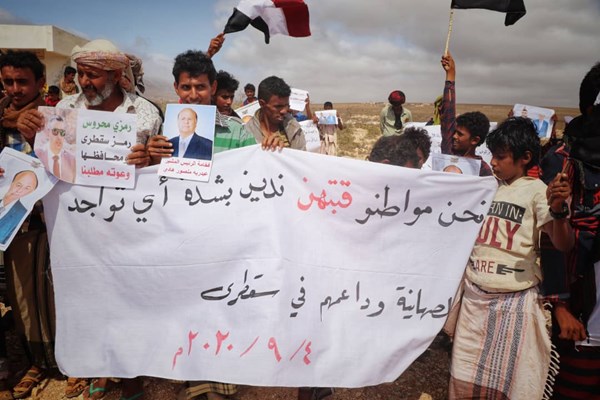 محکومیت حضور اشغالگران اماراتی و صهیونیستی در جزیره سقطری یمن در تظاهرات ساکنان آن
