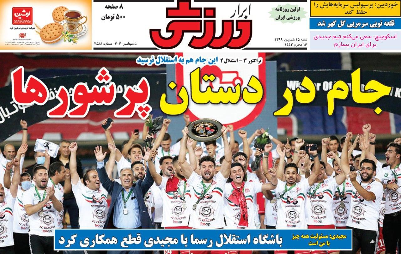 از گاف ایتالیایی مدیران استقلال و بن بست ستاره&zwnj;های پرسپولیس تا بازار کساد نقل و انتقالات