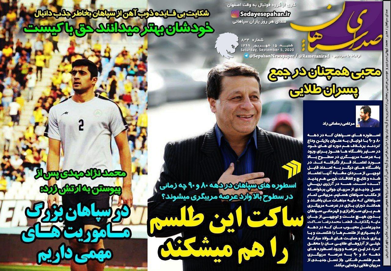 از گاف ایتالیایی مدیران استقلال و بن بست ستاره&zwnj;های پرسپولیس تا بازار کساد نقل و انتقالات