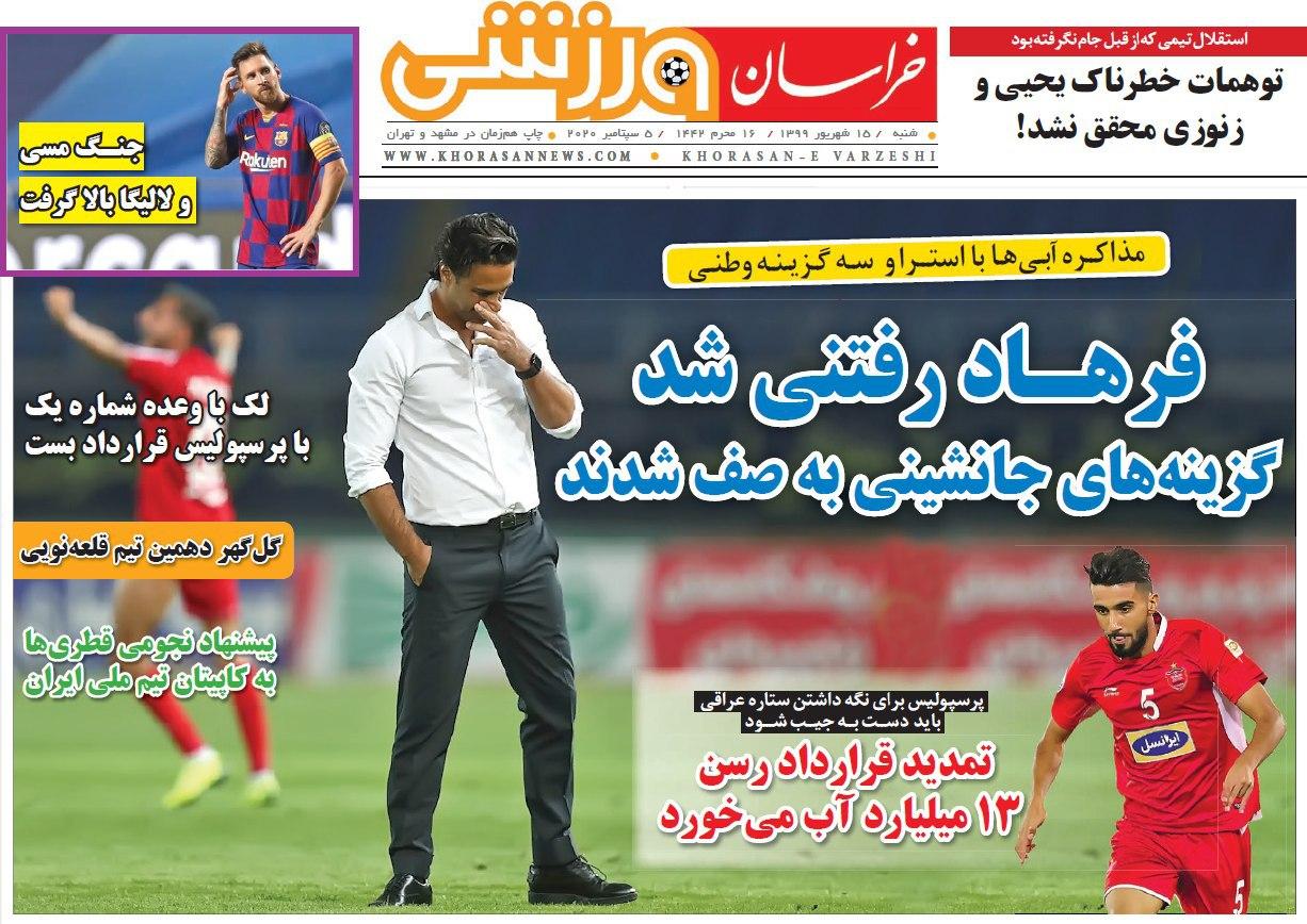خراسان ورزشی - ۱۵ شهریور