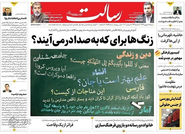 شنبه بلاتکلیف/ نماینده حصیرآباد/ آخرین تصمیم اصلاح&zwnj;طلبان برای ۱۴۰۰