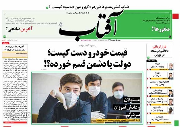 شنبه بلاتکلیف/ نماینده حصیرآباد/ آخرین تصمیم اصلاح&zwnj;طلبان برای ۱۴۰۰