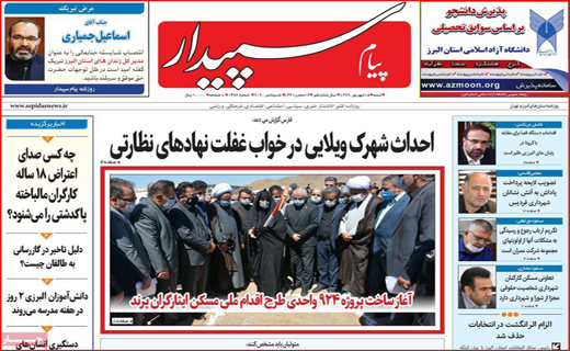 کو گوش شنوا؟/ شیر تو شیر/ استخوان در زخم