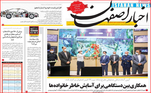 کو گوش شنوا؟/ سایه کرونا بر شوق مهر/ روستاها در مسیر پیشرفت