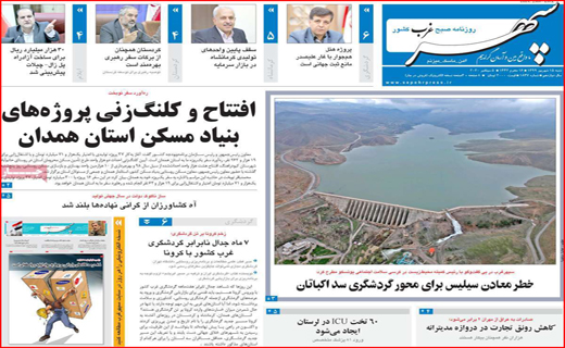 کو گوش شنوا؟/ سایه کرونا بر شوق مهر/ روستاها در مسیر پیشرفت