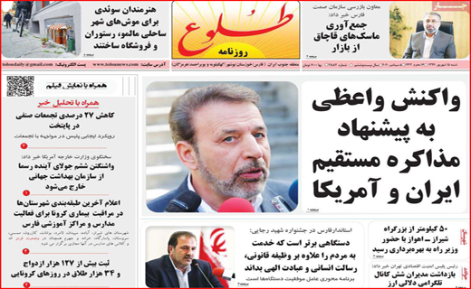 کو گوش شنوا؟/ سایه کرونا بر شوق مهر/ روستاها در مسیر پیشرفت