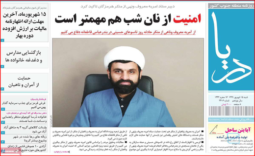 کو گوش شنوا؟/ سایه کرونا بر شوق مهر/ روستاها در مسیر پیشرفت