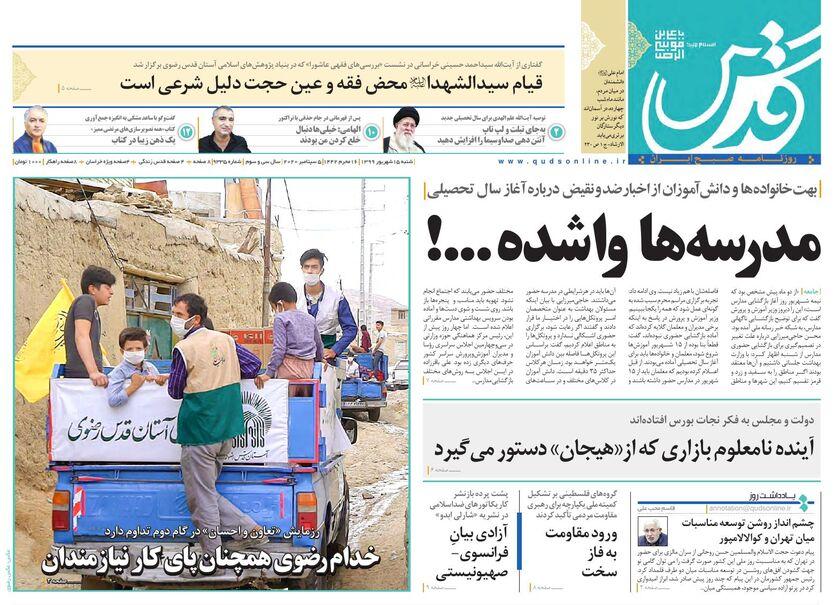 مردود شدید!/مشق یکسان آموزش و پرورش برای وضعیت های قرمز، زرد و نارنجی کرونا!