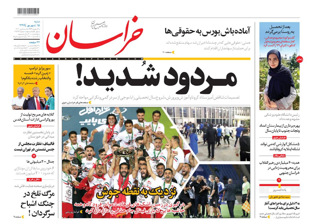 مردود شدید!/مشق یکسان آموزش و پرورش برای وضعیت های قرمز، زرد و نارنجی کرونا!