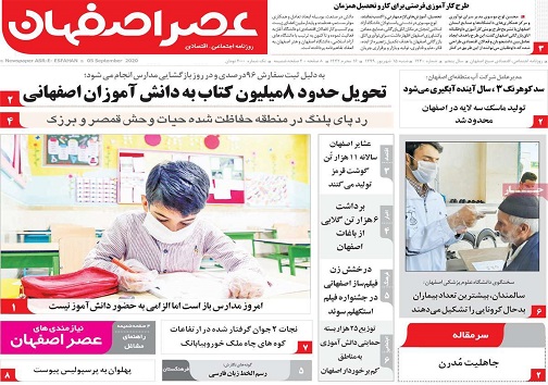 بوی ماه مدرسه از پشت ماسک/ تکرار یک قصه تلخ