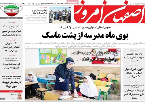 بوی ماه مدرسه از پشت ماسک/ تکرار یک قصه تلخ