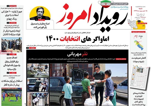بوی ماه مدرسه از پشت ماسک/ تکرار یک قصه تلخ