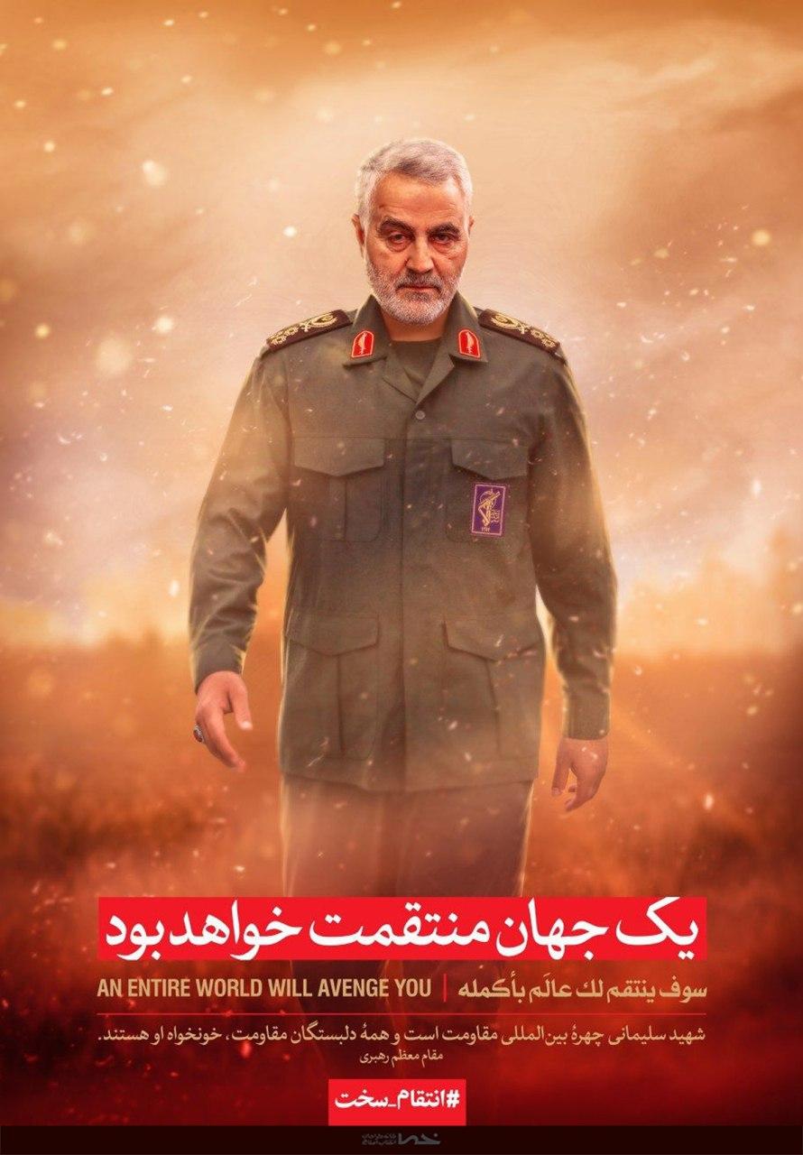 پوستر سردار دل ها