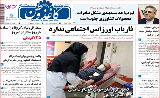  کاغذ وطن 