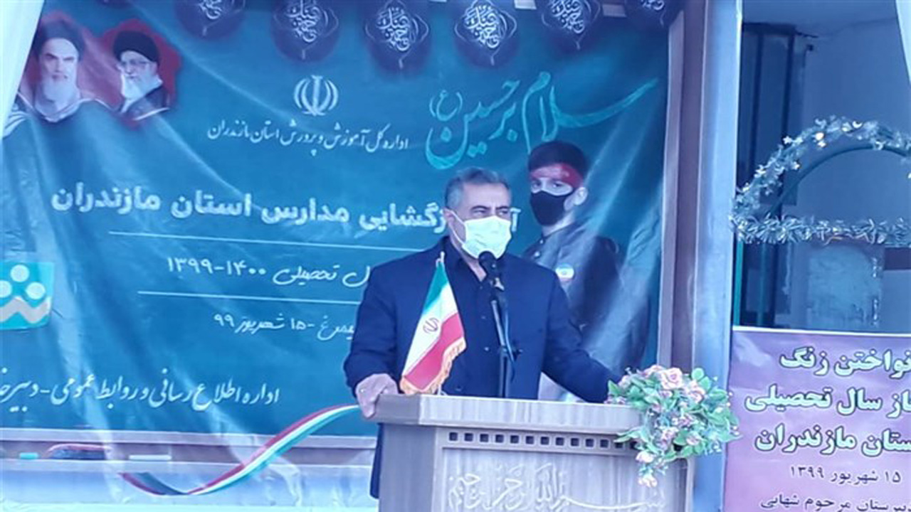 بازگشایی مدارس مازندران زیر سایه کرونا