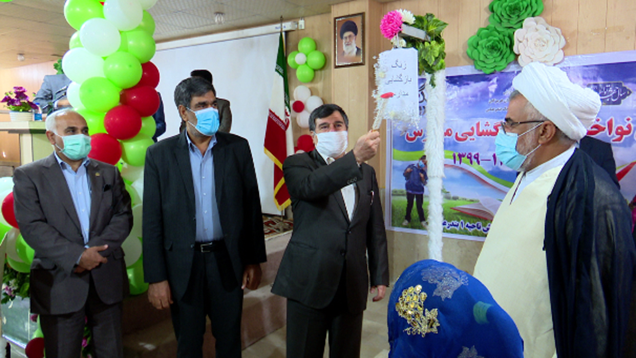 نواخته شدن زنگ بازگشایی مدارس در هرمزگان