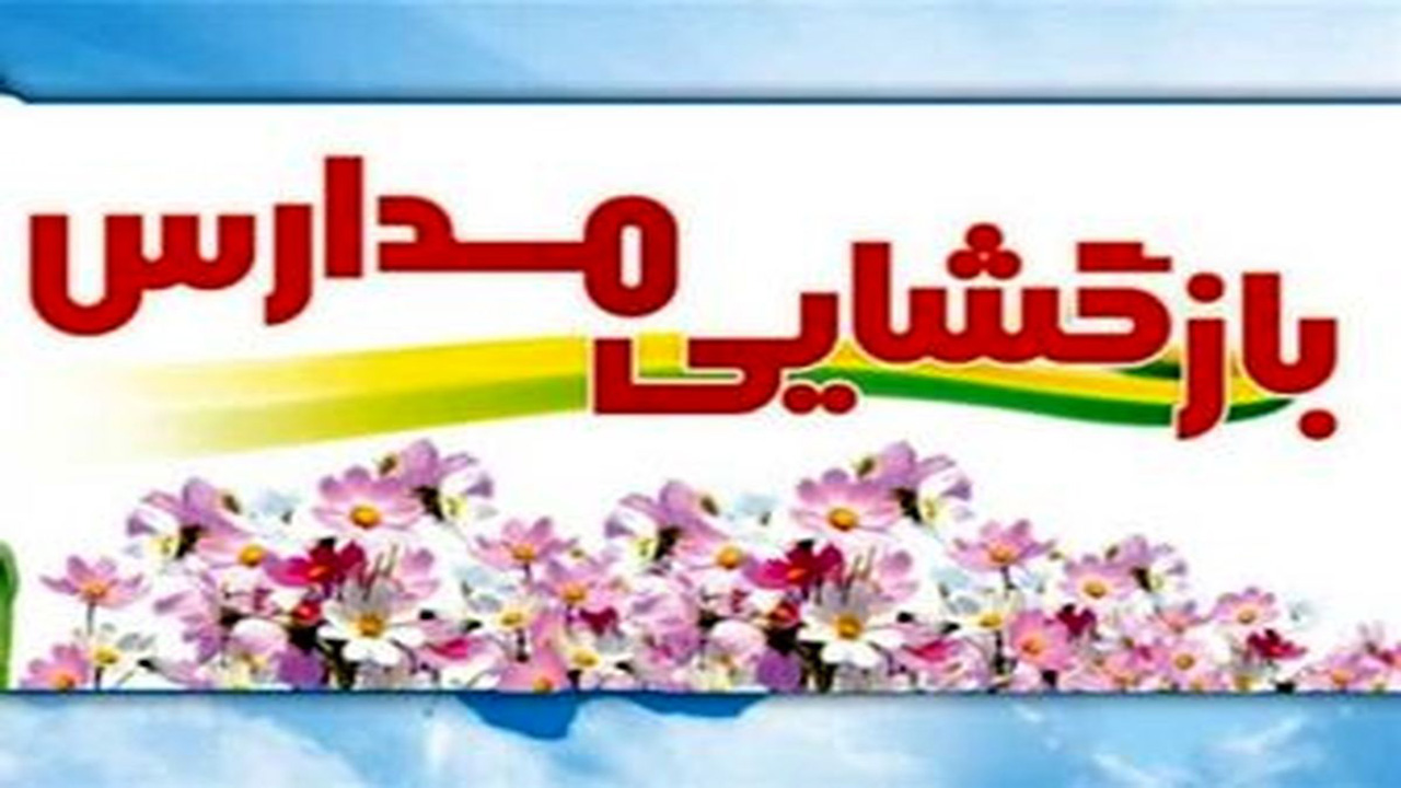 آموزش حضوری دانش آموزان در جیرفت، اجباری نیست