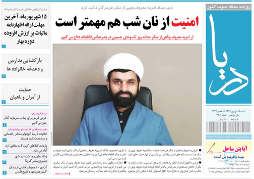 بازگشایی مدارس و دغدغه خانواده ها/ رفع مشکلات طرح&zwnj;های سرمایه گذاری در جزیره هرمز