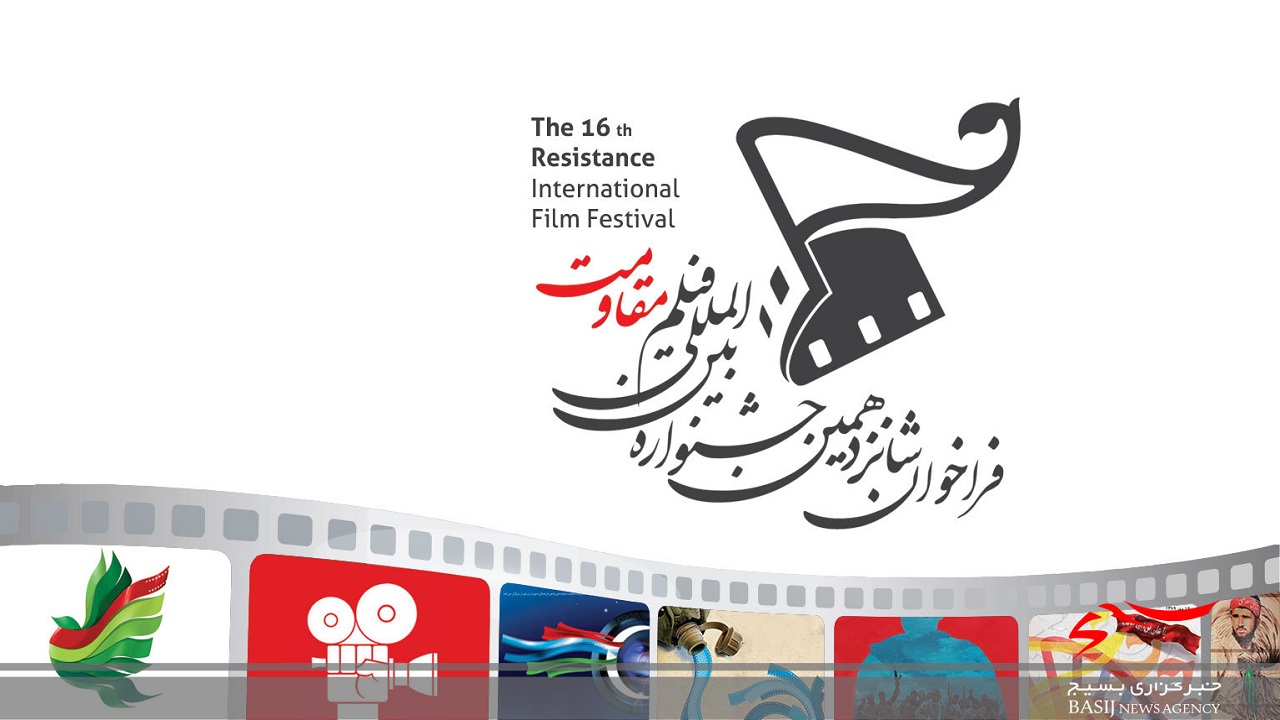 ارسال بیش از 70 اثر در بخش فیلمسازان بسیجی به دبیرخانه جشنواره مقاومت گیلان