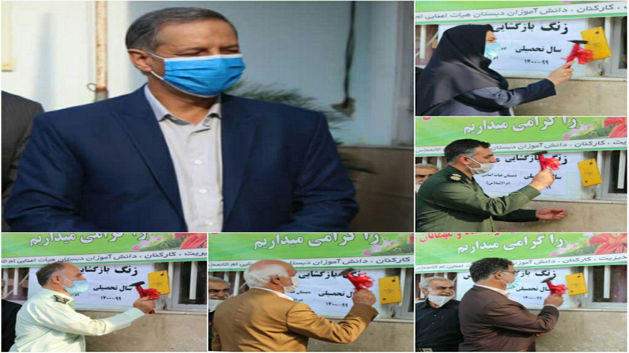 رعایت شیوه نامه‌های بهداشتی در مدارس فریدونکنار