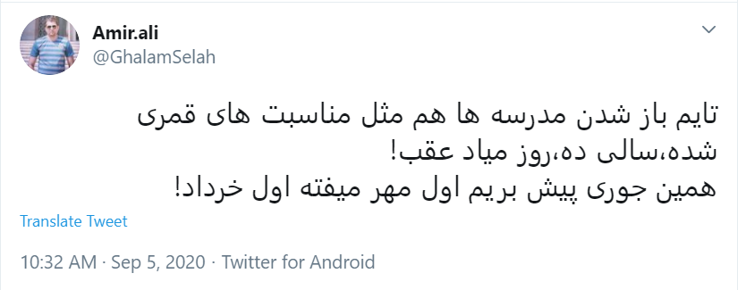 باز آمد بوی ماه مدرسه؛ اشتیاق دانش آموزان برای رفتن به مدرسه یا نگرانی والدین از ابتلای فرزندشان به کرونا؟ / هر خانواده یک نماینده برای دریافت سهمیه اش از کرونا به مدرسه فرستاد/ ازدحام دانش آموزان در مدارس ترسناک&zwnj;ترین صحنه ممکن