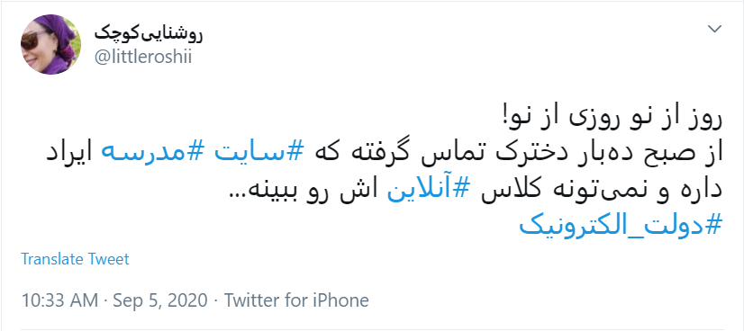 باز آمد بوی ماه مدرسه؛ اشتیاق دانش آموزان برای رفتن به مدرسه یا نگرانی والدین از ابتلای فرزندشان به کرونا؟ / هر خانواده یک نماینده برای دریافت سهمیه اش از کرونا به مدرسه فرستاد/ ازدحام دانش آموزان در مدارس ترسناک&zwnj;ترین صحنه ممکن