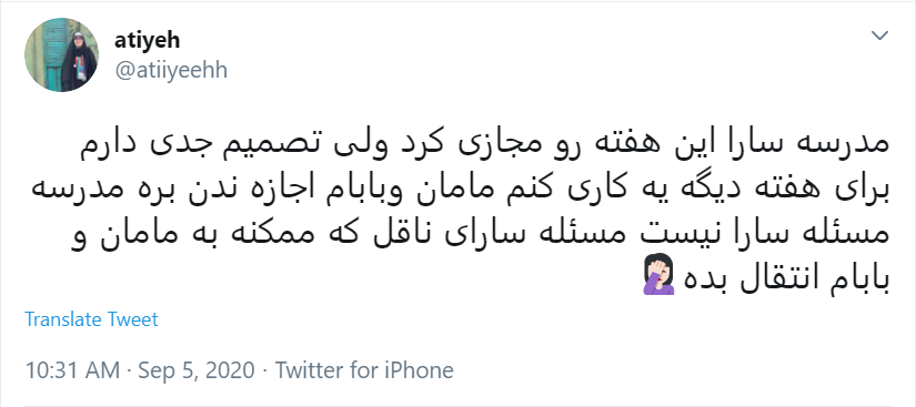 باز آمد بوی ماه مدرسه؛ اشتیاق دانش آموزان برای رفتن به مدرسه یا نگرانی والدین از ابتلای فرزندشان به کرونا؟ / هر خانواده یک نماینده برای دریافت سهمیه اش از کرونا به مدرسه فرستاد/ ازدحام دانش آموزان در مدارس ترسناک&zwnj;ترین صحنه ممکن