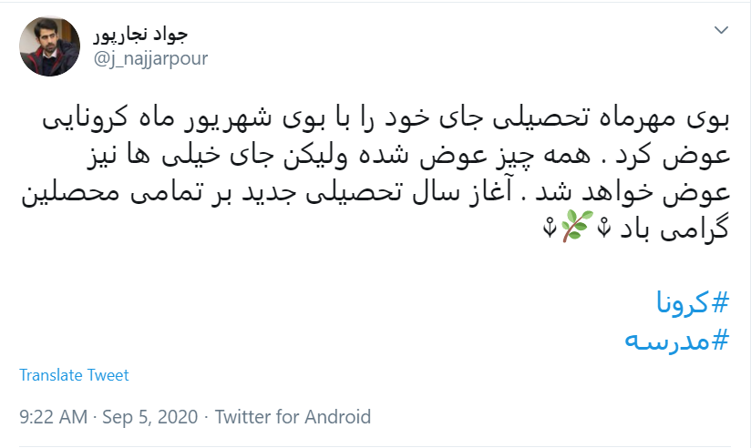 باز آمد بوی ماه مدرسه؛ اشتیاق دانش آموزان برای رفتن به مدرسه یا نگرانی والدین از ابتلای فرزندشان به کرونا؟ / هر خانواده یک نماینده برای دریافت سهمیه اش از کرونا به مدرسه فرستاد/ ازدحام دانش آموزان در مدارس ترسناک&zwnj;ترین صحنه ممکن