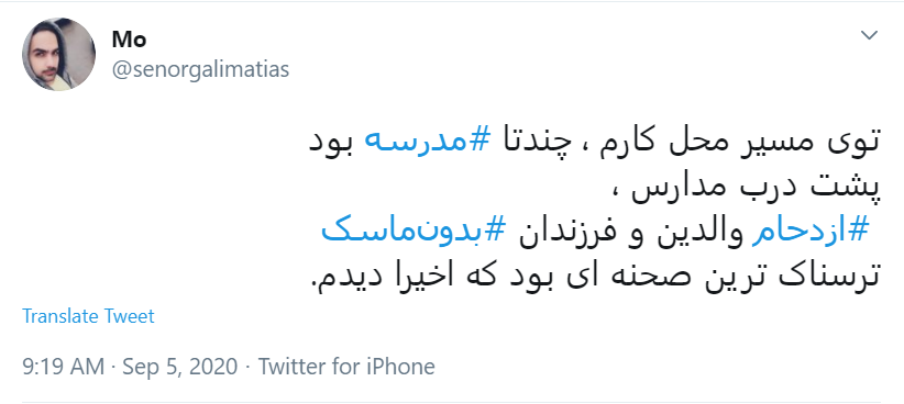 باز آمد بوی ماه مدرسه؛ اشتیاق دانش آموزان برای رفتن به مدرسه یا نگرانی والدین از ابتلای فرزندشان به کرونا؟ / هر خانواده یک نماینده برای دریافت سهمیه اش از کرونا به مدرسه فرستاد/ ازدحام دانش آموزان در مدارس ترسناک&zwnj;ترین صحنه ممکن