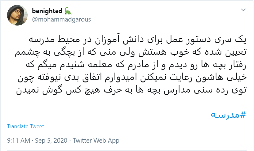 باز آمد بوی ماه مدرسه؛ اشتیاق دانش آموزان برای رفتن به مدرسه یا نگرانی والدین از ابتلای فرزندشان به کرونا؟ / هر خانواده یک نماینده برای دریافت سهمیه اش از کرونا به مدرسه فرستاد/ ازدحام دانش آموزان در مدارس ترسناک&zwnj;ترین صحنه ممکن