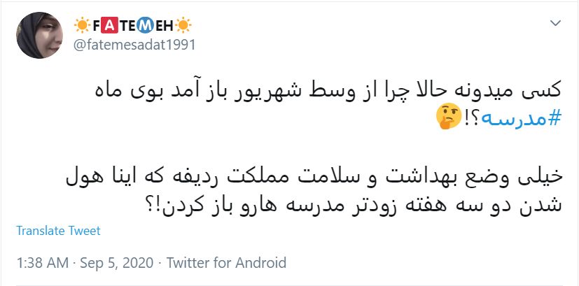 باز آمد بوی ماه مدرسه؛ اشتیاق دانش آموزان برای رفتن به مدرسه یا نگرانی والدین از ابتلای فرزندشان به کرونا؟ / هر خانواده یک نماینده برای دریافت سهمیه اش از کرونا به مدرسه فرستاد/ ازدحام دانش آموزان در مدارس ترسناک&zwnj;ترین صحنه ممکن