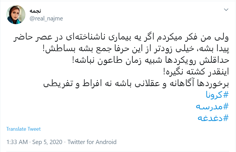 باز آمد بوی ماه مدرسه؛ اشتیاق دانش آموزان برای رفتن به مدرسه یا نگرانی والدین از ابتلای فرزندشان به کرونا؟ / هر خانواده یک نماینده برای دریافت سهمیه اش از کرونا به مدرسه فرستاد/ ازدحام دانش آموزان در مدارس ترسناک&zwnj;ترین صحنه ممکن