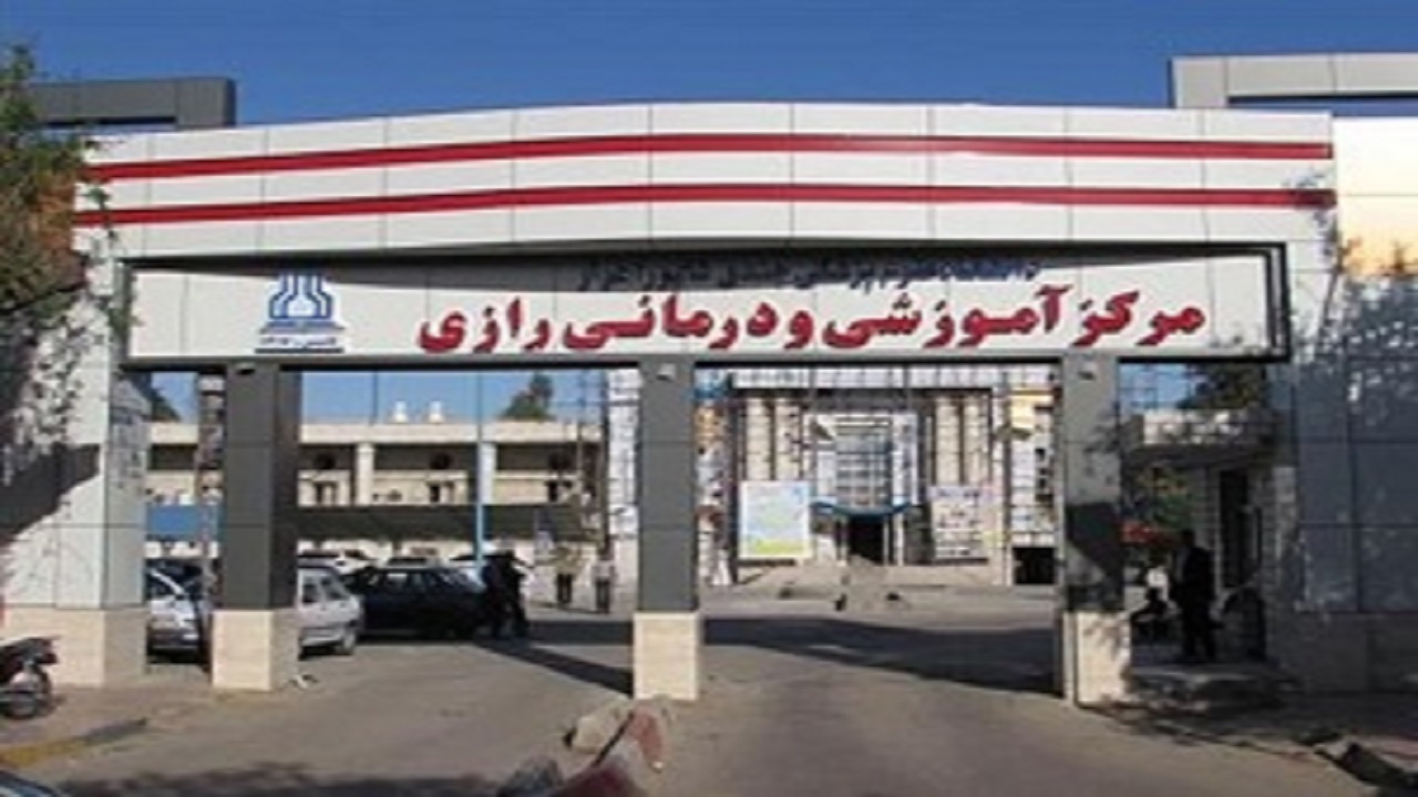 انتصاب سرپرست بیمارستان مستقل رازی اهواز