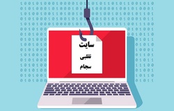 بورس و سوء استفاده کلاهبرداران از سامانه سجام