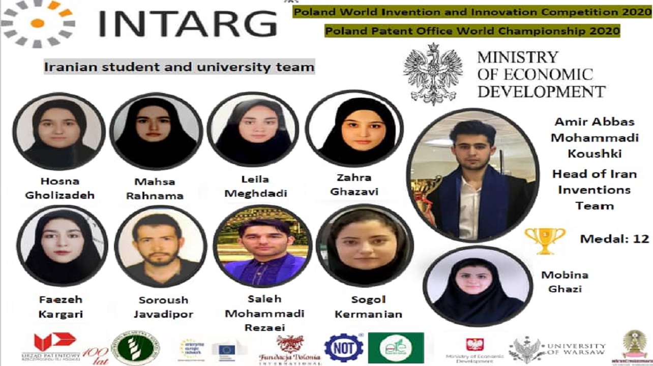 تیم اختراعات ایران در مسابقات اختراعات لهستان پذیرش شد