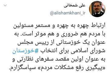 قدردانی شمخانی از قالیباف