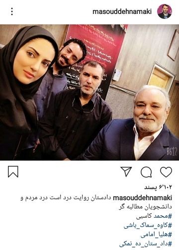 بازیگران &laquo;دادستان&raquo;