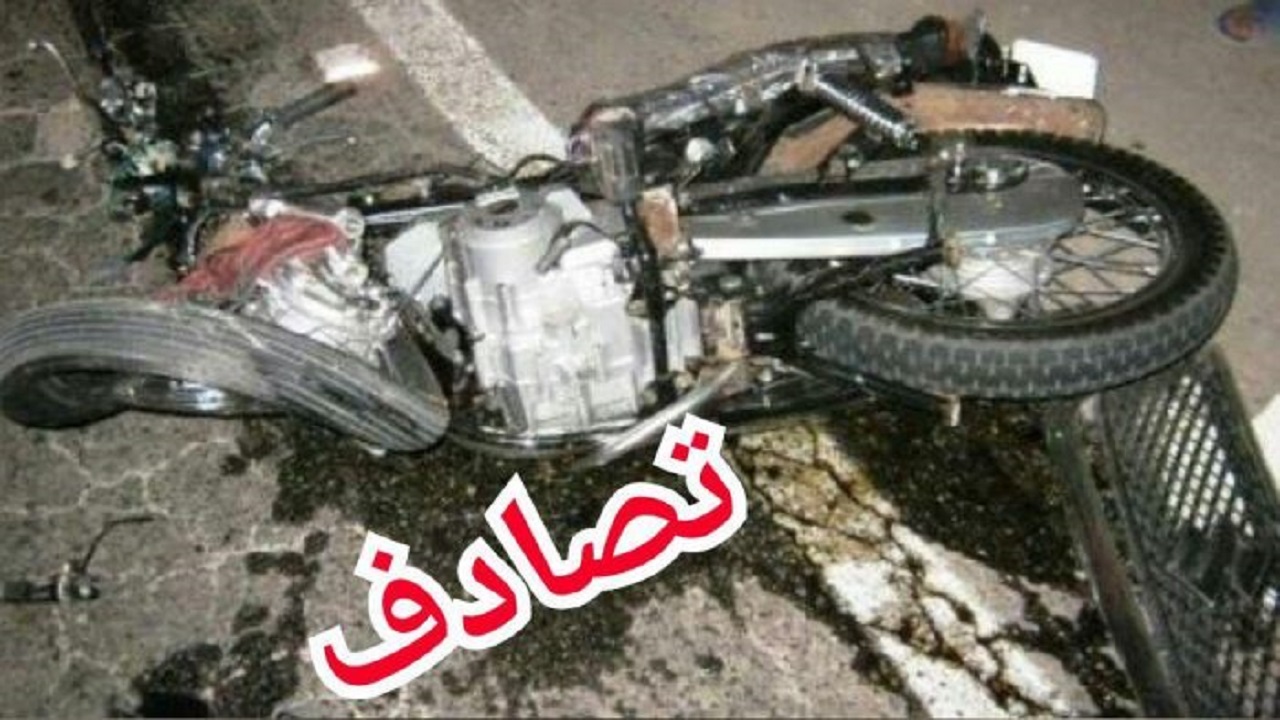 سهل انگاری والدین، عامل اصلی تصادف با موتورسیکلت‌ها