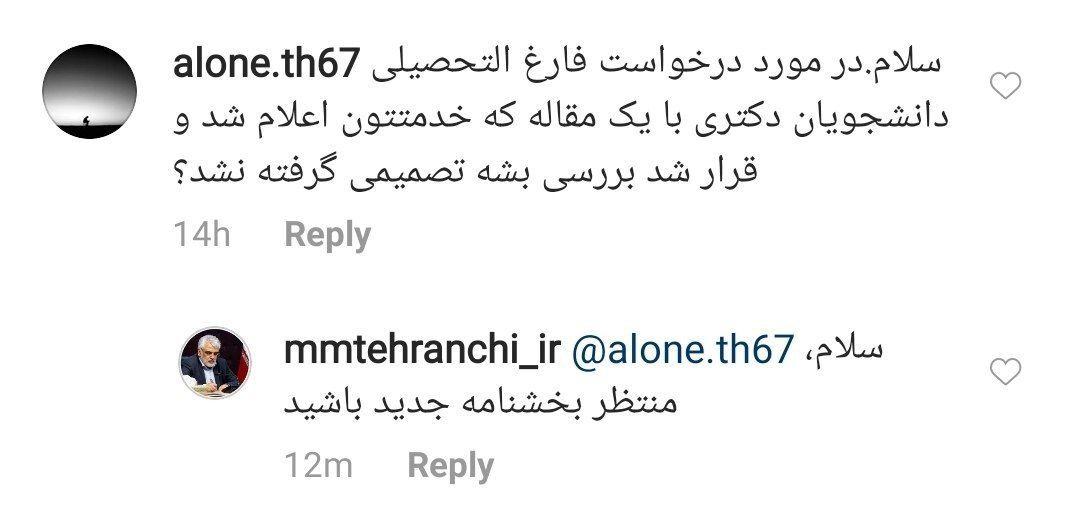 بخشنامه فارغ التحصیلی دانشجویان دکتری دانشگاه آزاد با یک مقاله ابلاغ می شود