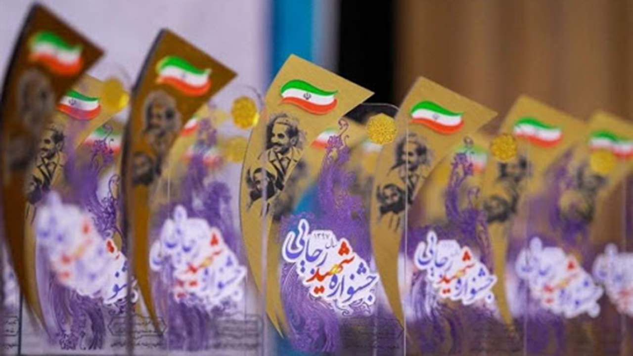 برتری ثبت احوال فارس در جشنواره شهید رجایی