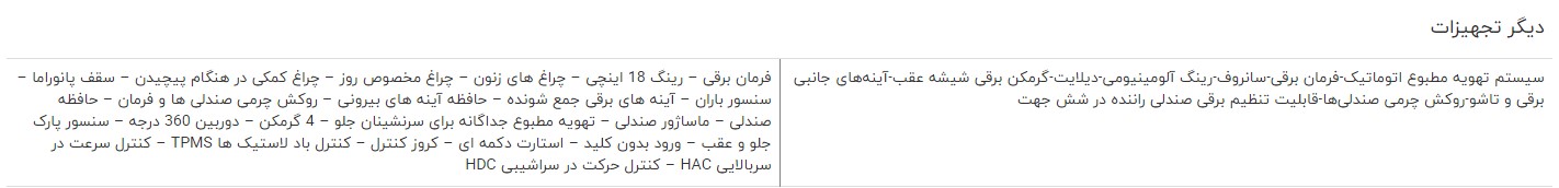 مقایسه خودرو JMC S ۳۵۰ و بورگوارد BX ۷