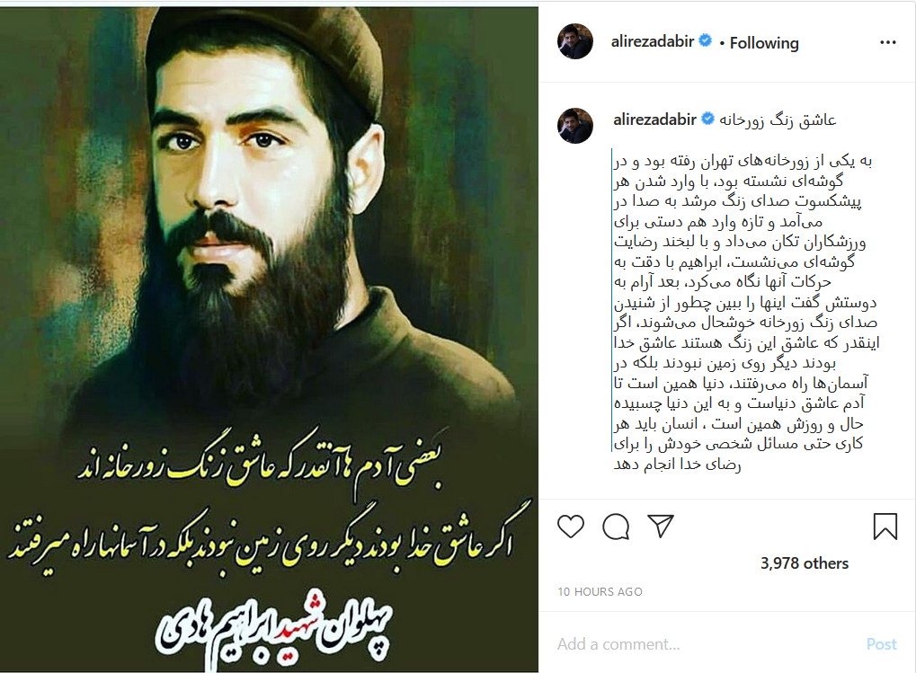 صفحه چلسی ورود کای هاورتز به این تیم را خوش آمد گفت/ خاطره&zwnj;ای که که کشتی گیر ایرانی از شهید هادی منتشر کرد