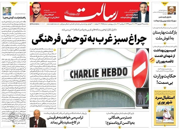 روزنامه های 16 شهریور 99