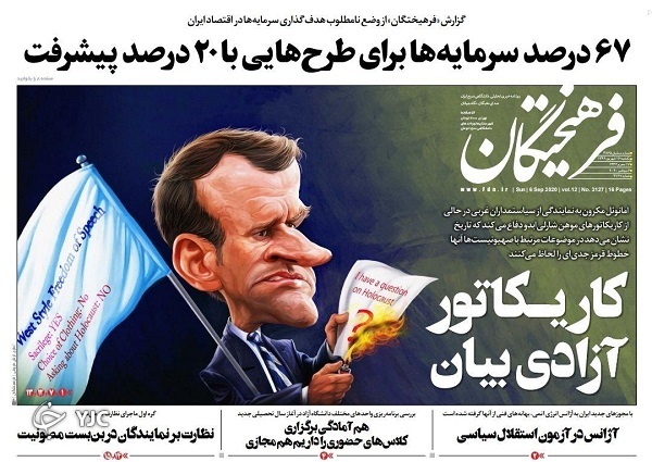 روزنامه های 16 شهریور 99